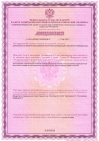 Лицензия на осуществление деятельности в области использования источников ионизирующего излучения (генерирующих)